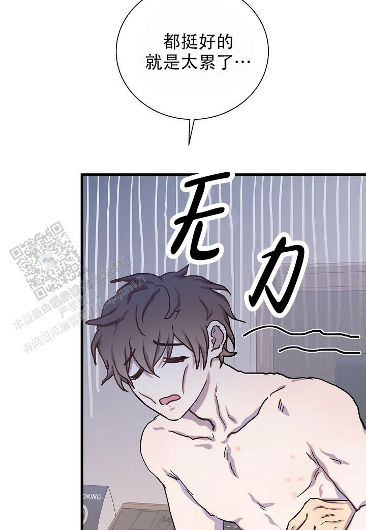 分手计划漫画,第21话1图