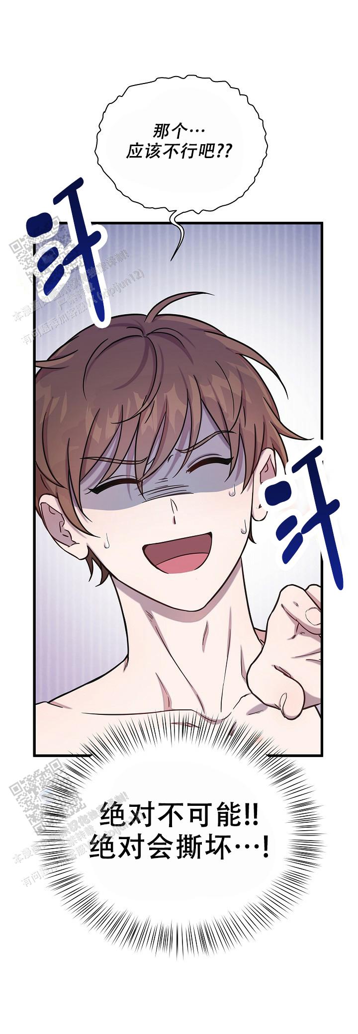 分手计划漫画,第21话2图