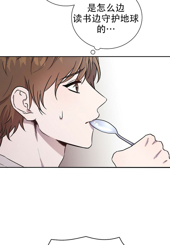 分手计划漫画,第3话1图