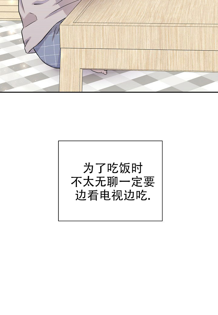 分手计划漫画,第3话1图