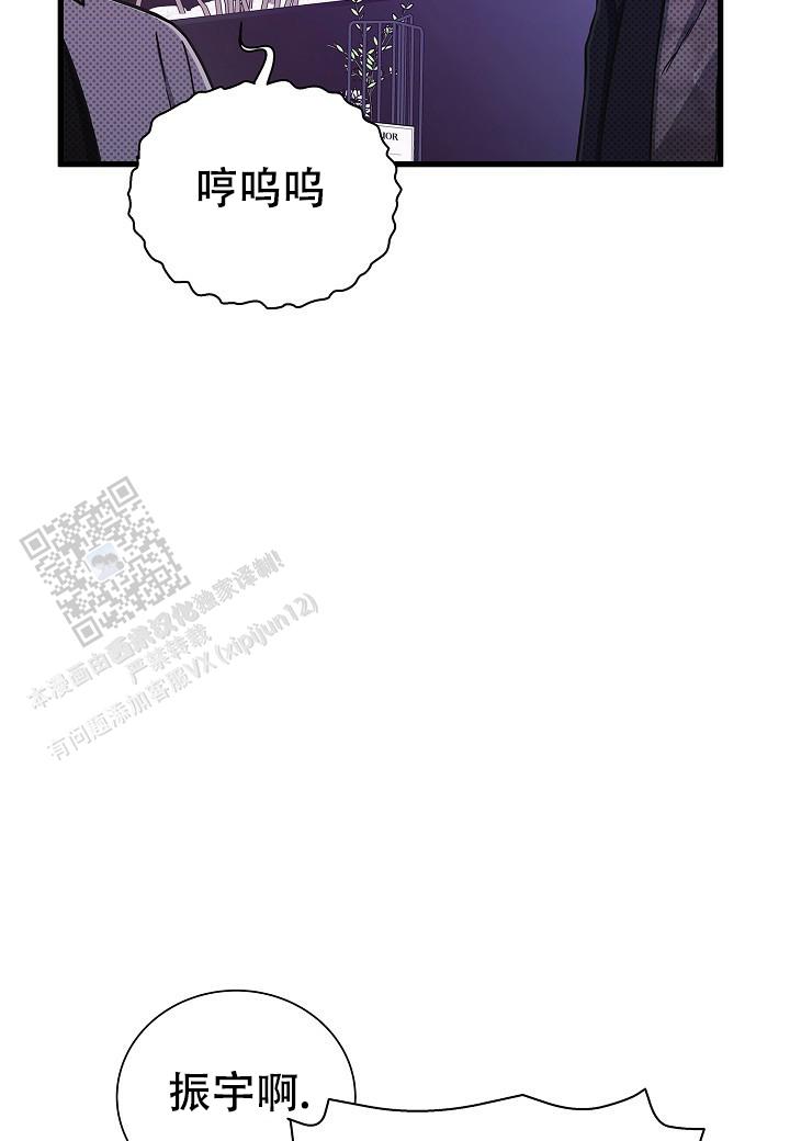 分手计划漫画,第19话2图