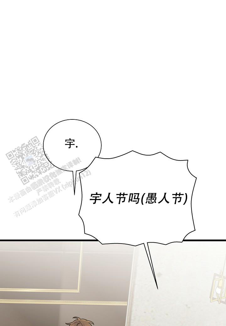 分手计划漫画,第28话1图