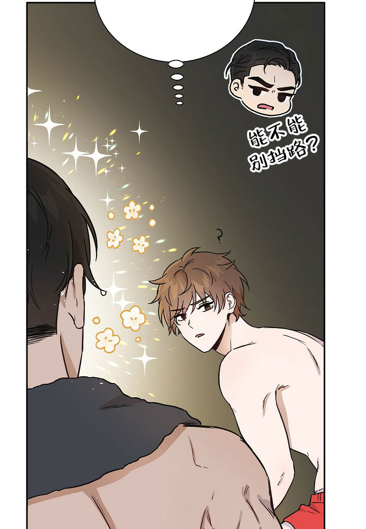 分手计划漫画,第2话2图