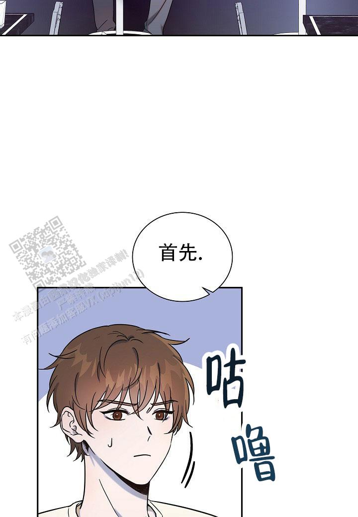 分手计划漫画,第4话1图