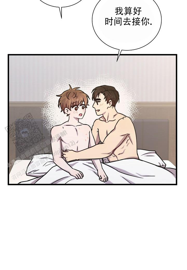 分手计划漫画,第22话1图