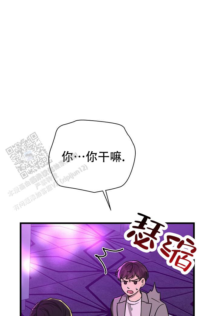 分手计划漫画,第19话1图