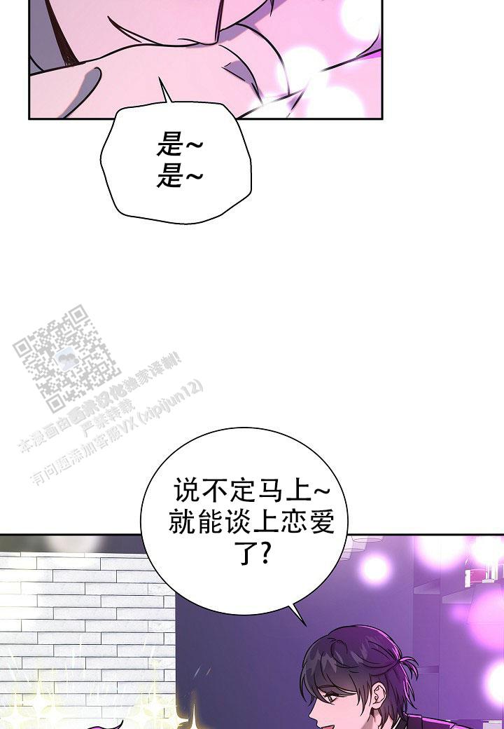 分手计划漫画,第4话2图