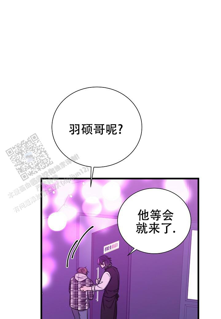 分手计划漫画,第19话1图