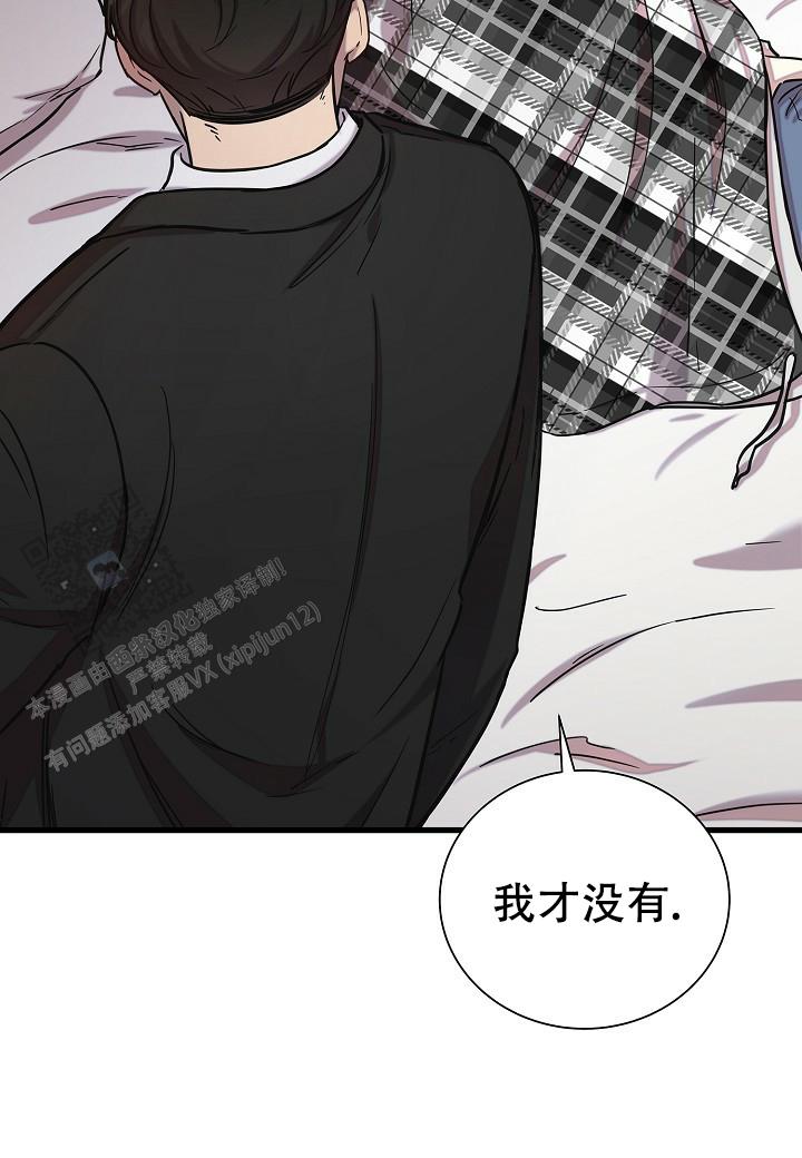 分手计划漫画,第20话1图