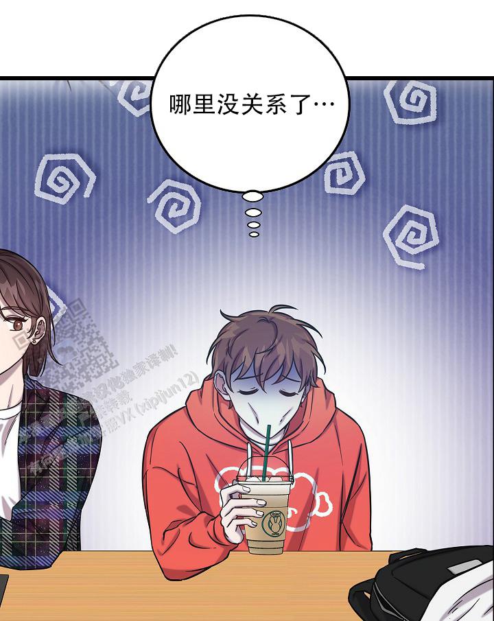 分手计划漫画,第25话2图