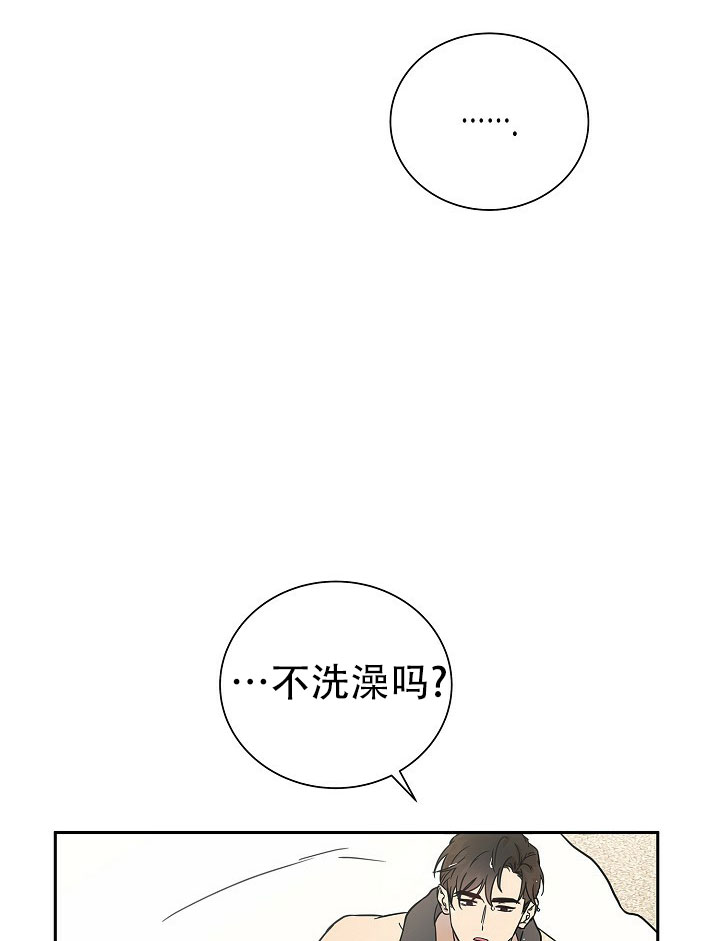 分手计划漫画,第2话2图