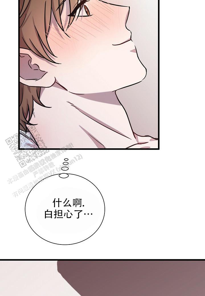 分手计划漫画,第21话1图