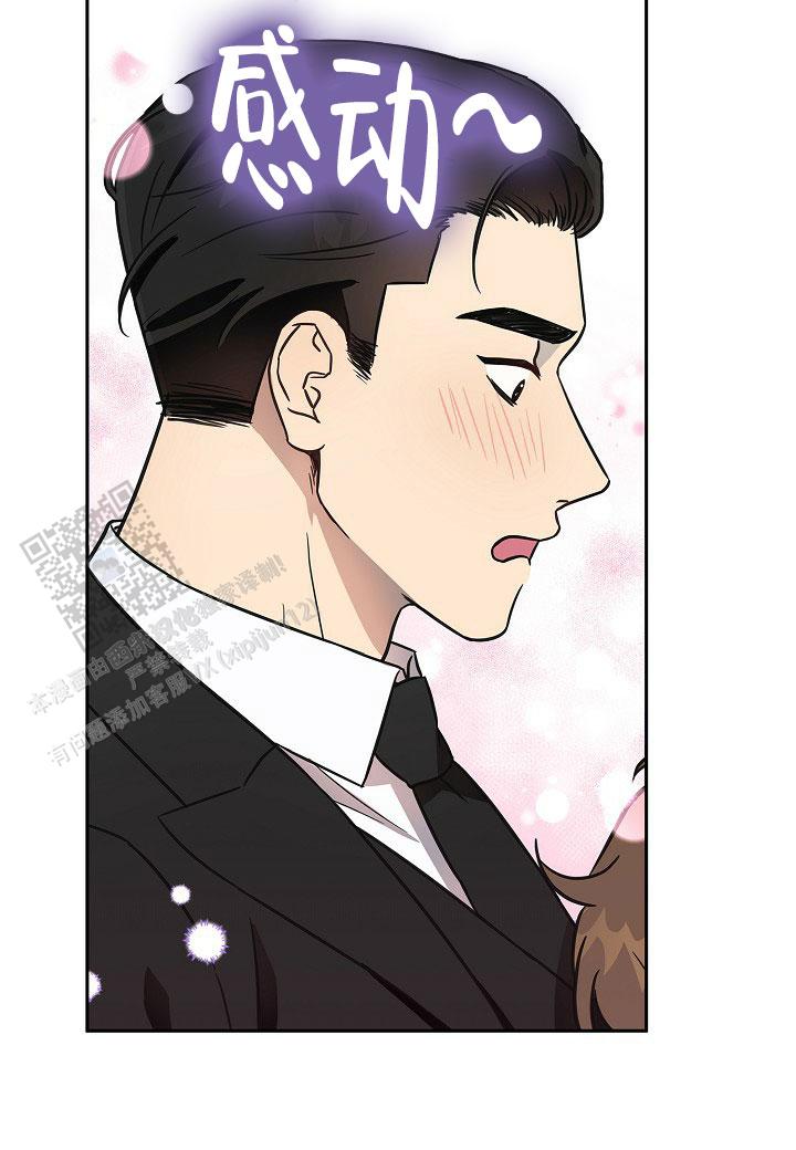 分手计划漫画,第6话1图