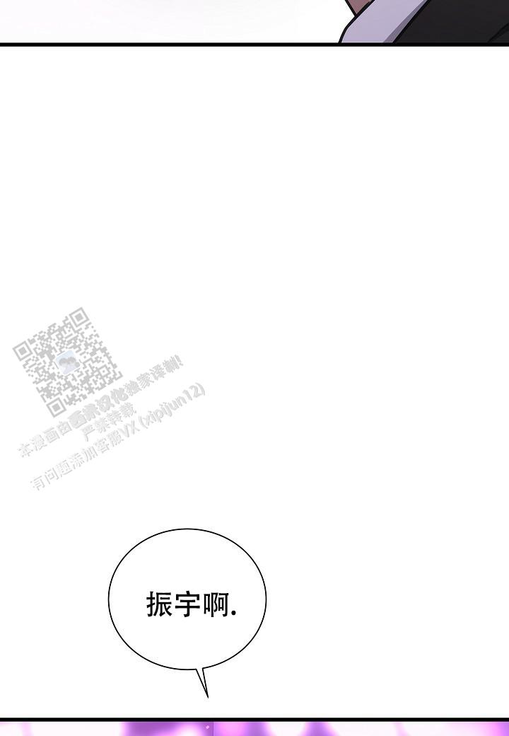 分手计划漫画,第19话1图