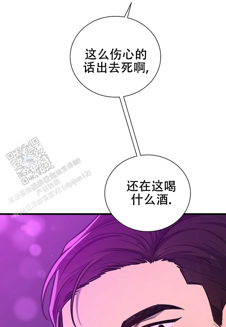 分手计划漫画,第19话2图