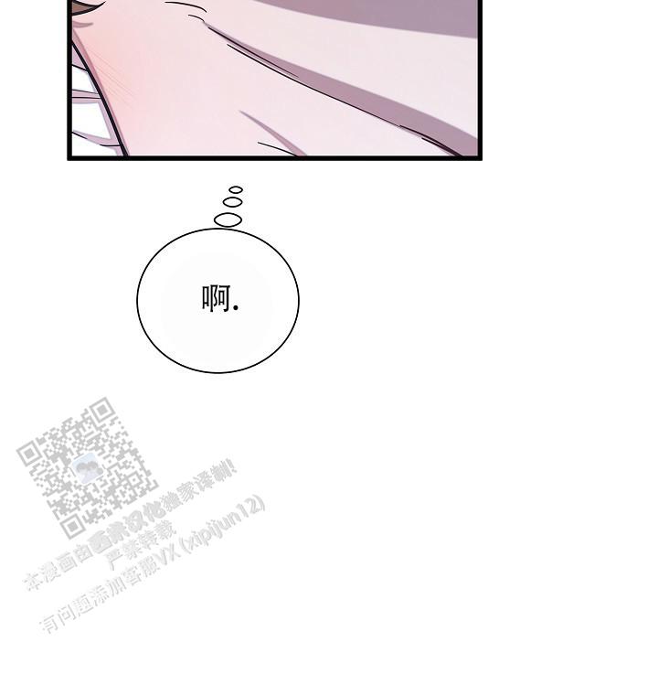 分手计划漫画,第21话2图