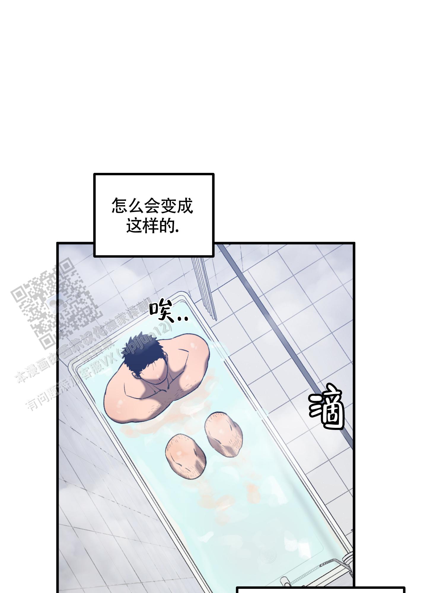 混乱关系漫画,第5话2图