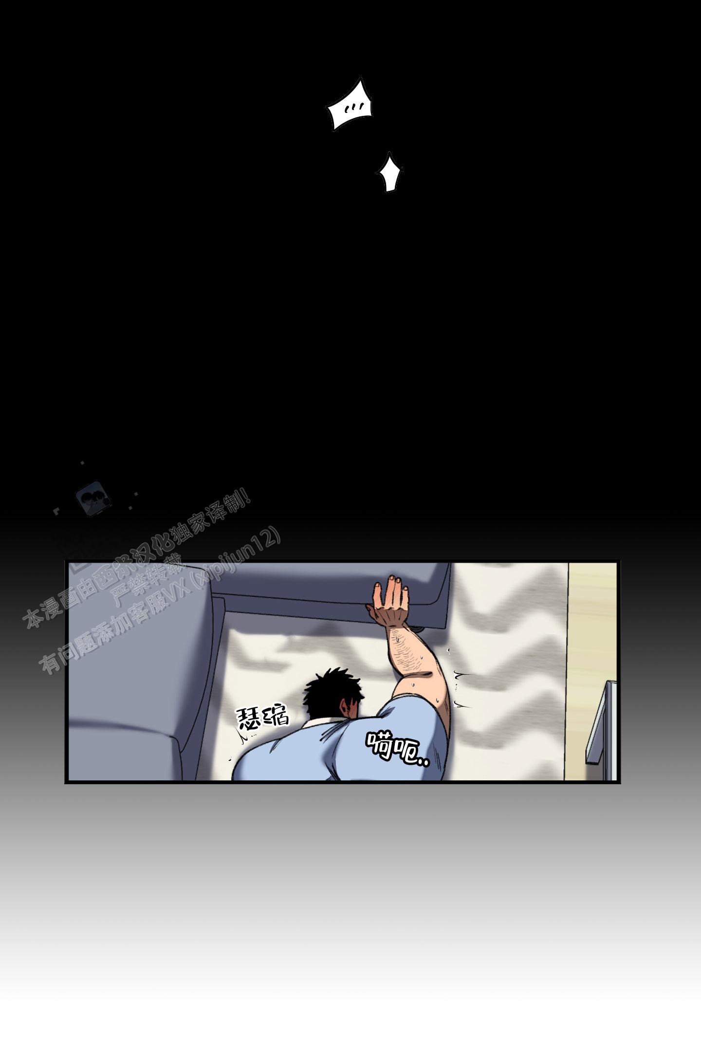 混乱关系漫画,第4话1图