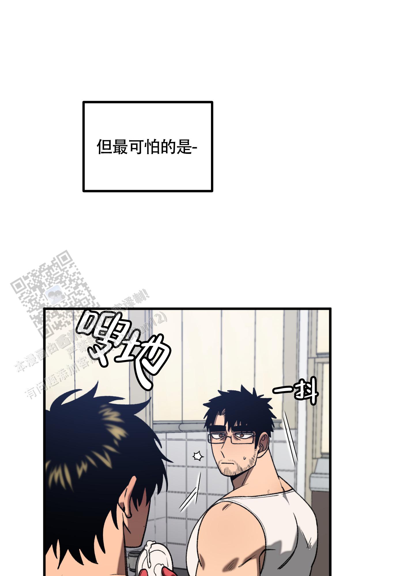 混乱关系漫画,第4话2图