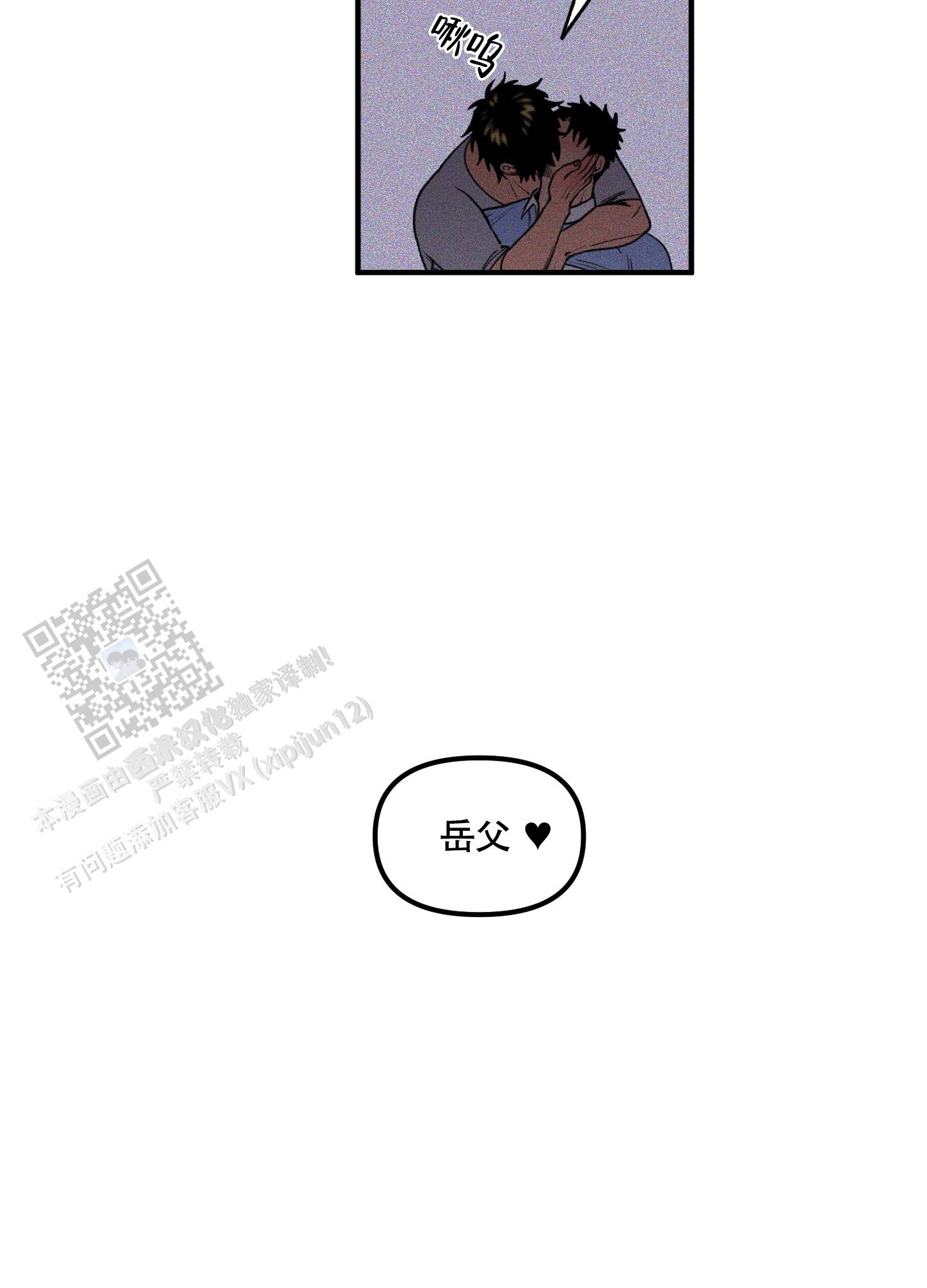 混乱关系漫画,第4话1图