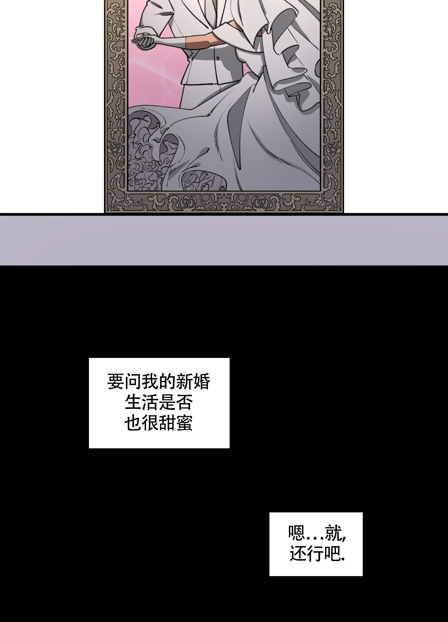 混乱关系漫画,第1话2图