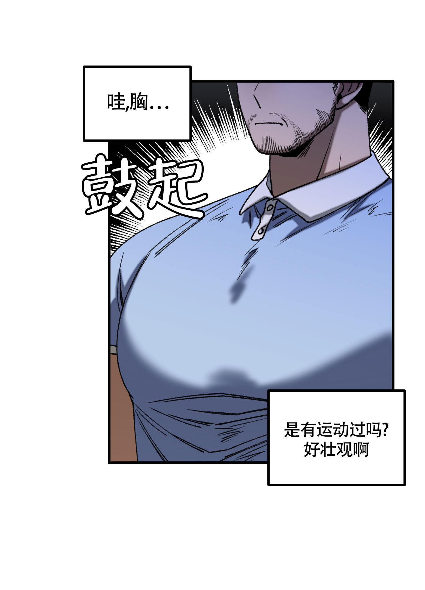 混乱关系漫画,第2话1图