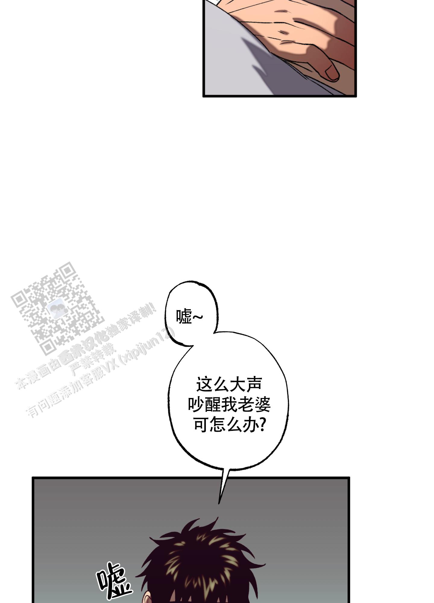 混乱关系漫画,第6话2图