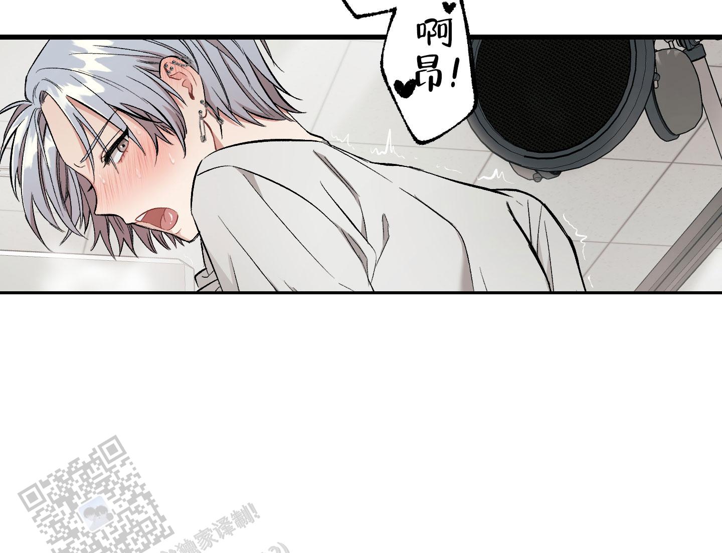 催眠相声漫画,第7话2图