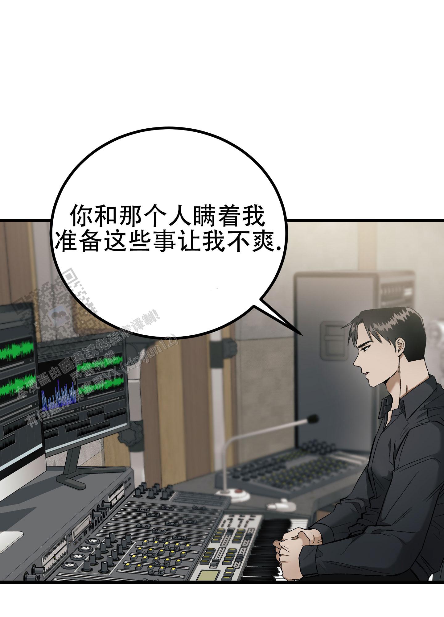 催眠女主对男主唯命是从的电视剧漫画,第7话1图