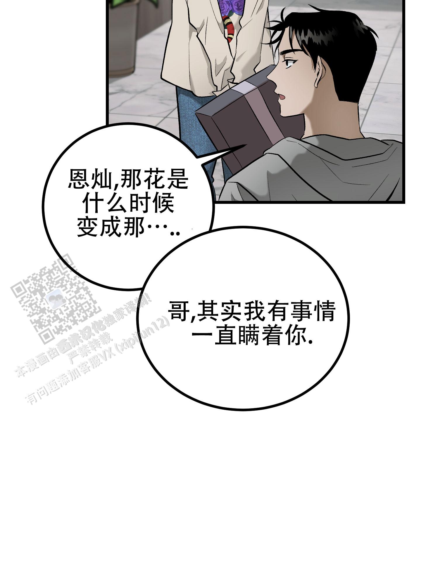 催眠曲深度睡眠10小时漫画,第4话1图