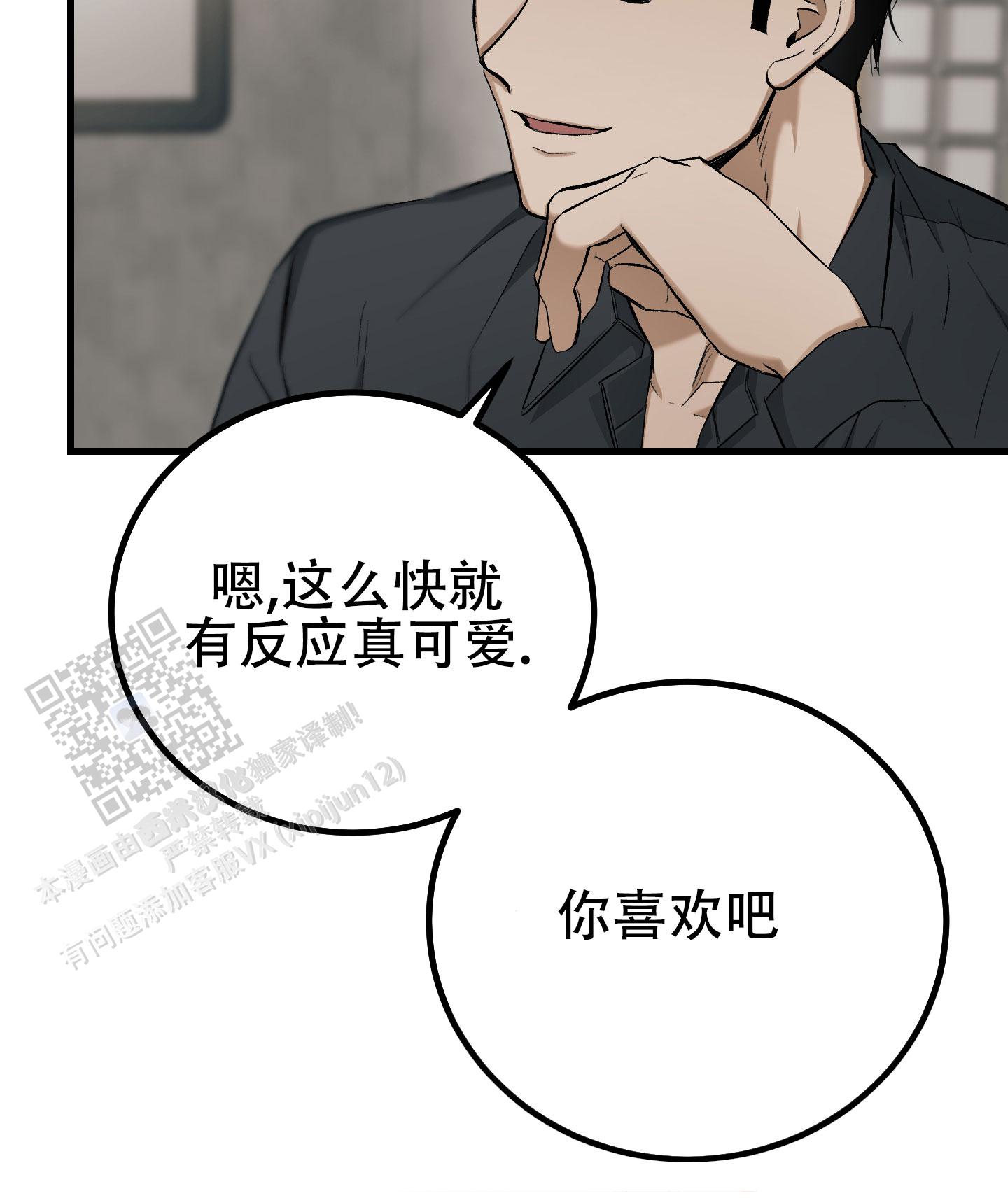 催眠相声漫画,第7话1图