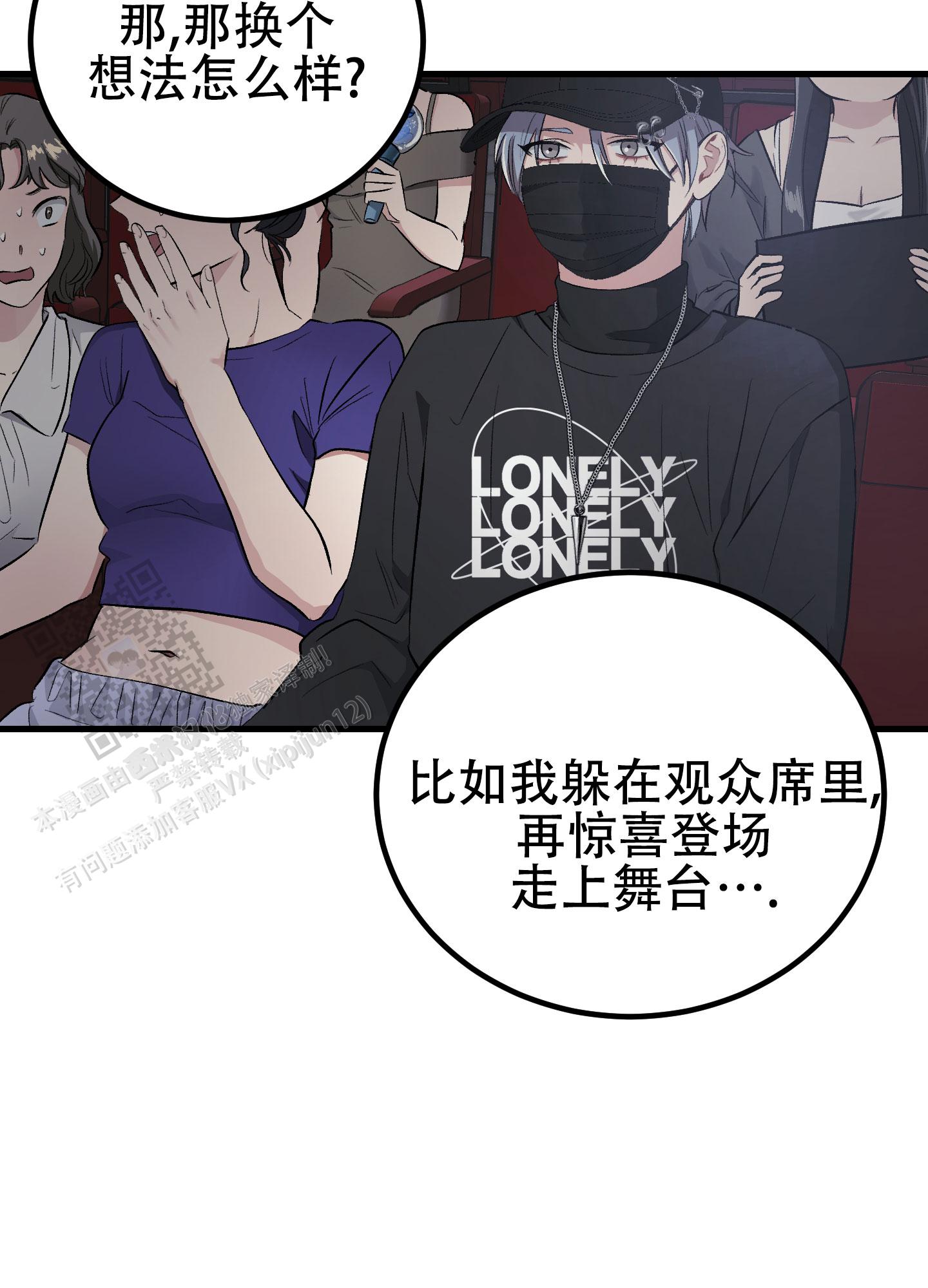 催眠相声漫画,第9话1图