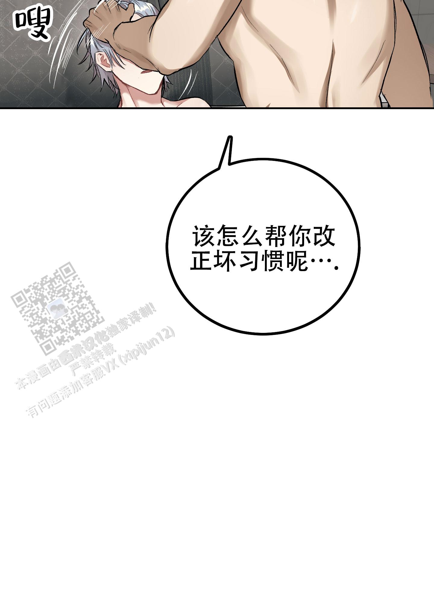 催眠相声漫画,第12话1图