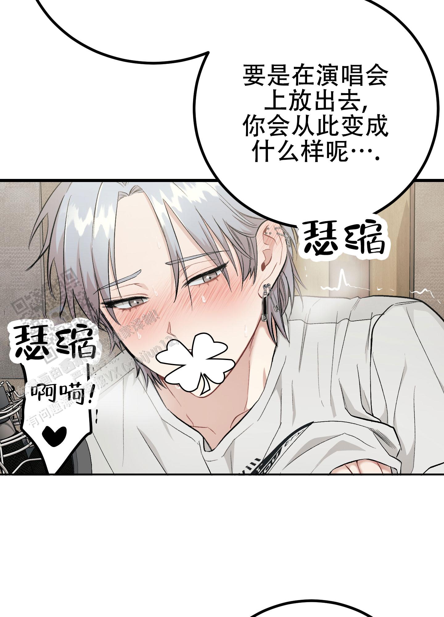 催眠相声漫画,第7话1图