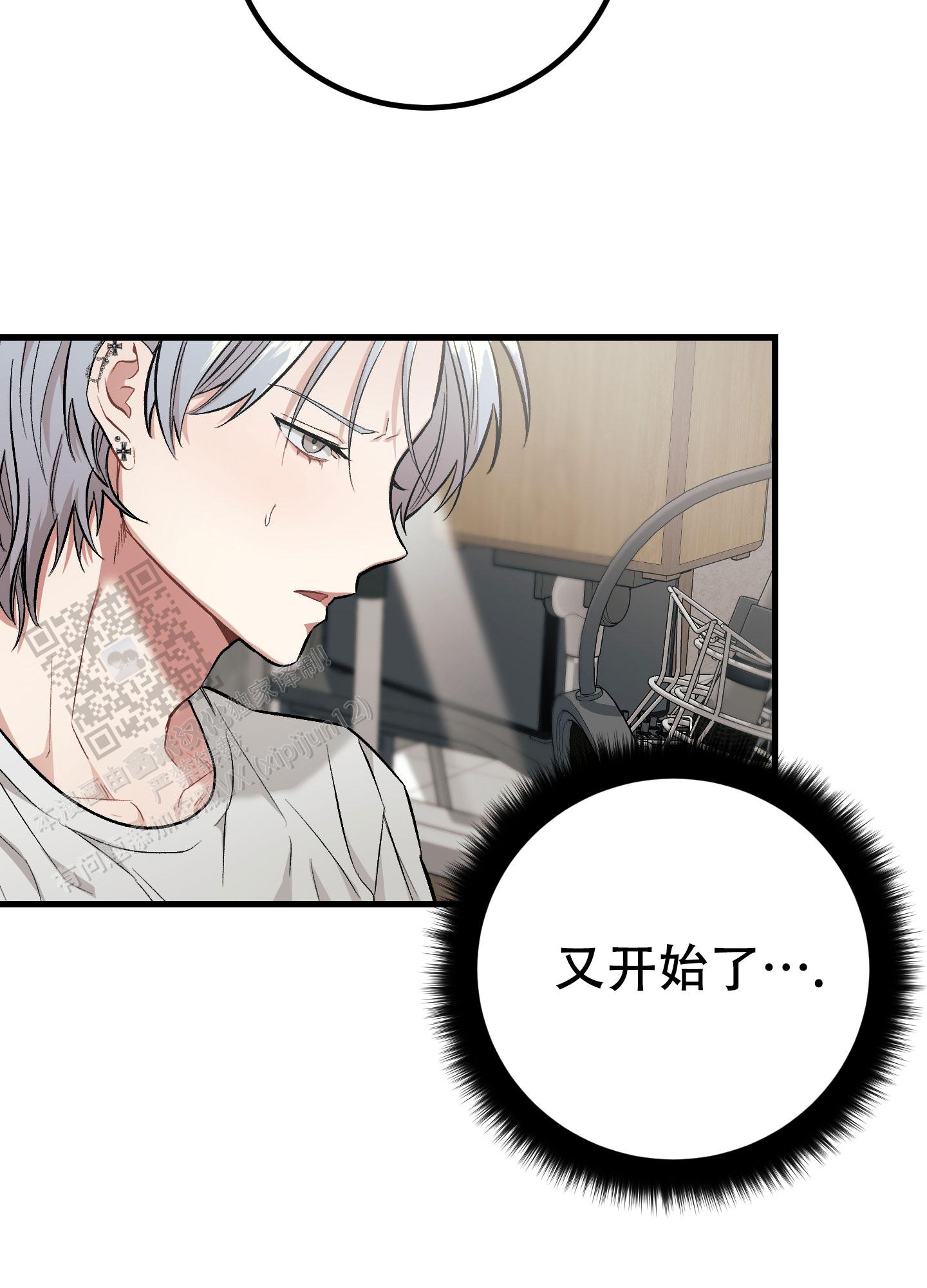 催眠女主对男主唯命是从的电视剧漫画,第7话2图