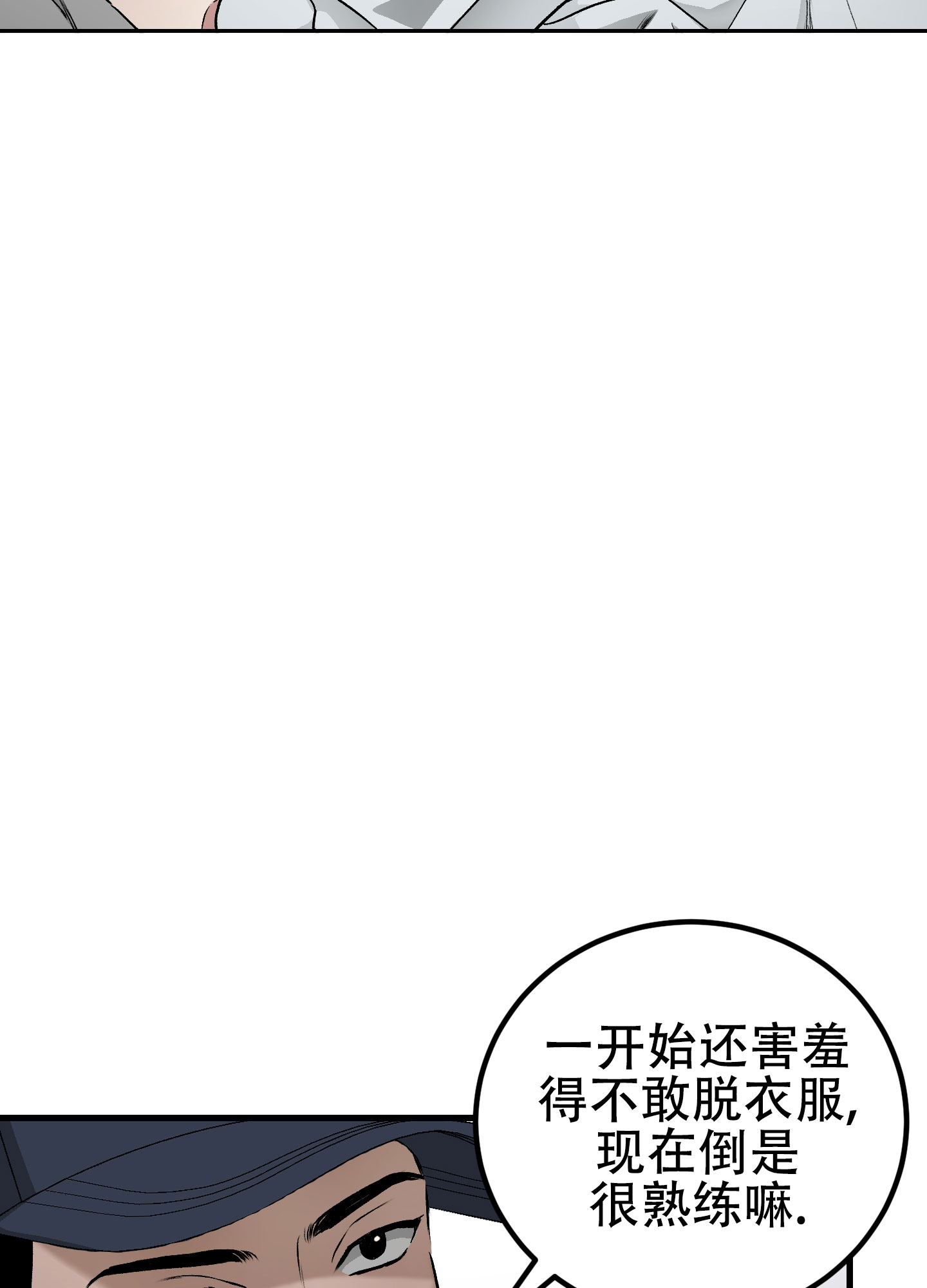 催眠音乐30分钟漫画,第2话1图