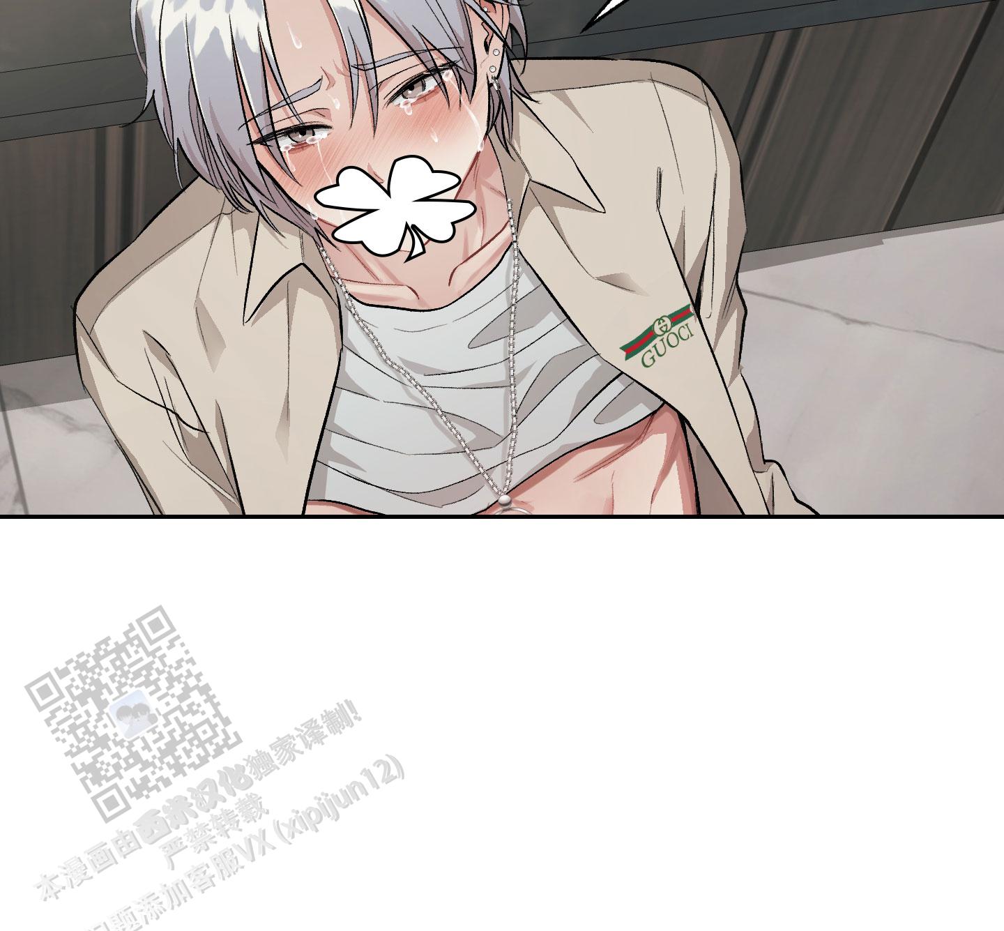 催眠相声漫画,第6话2图