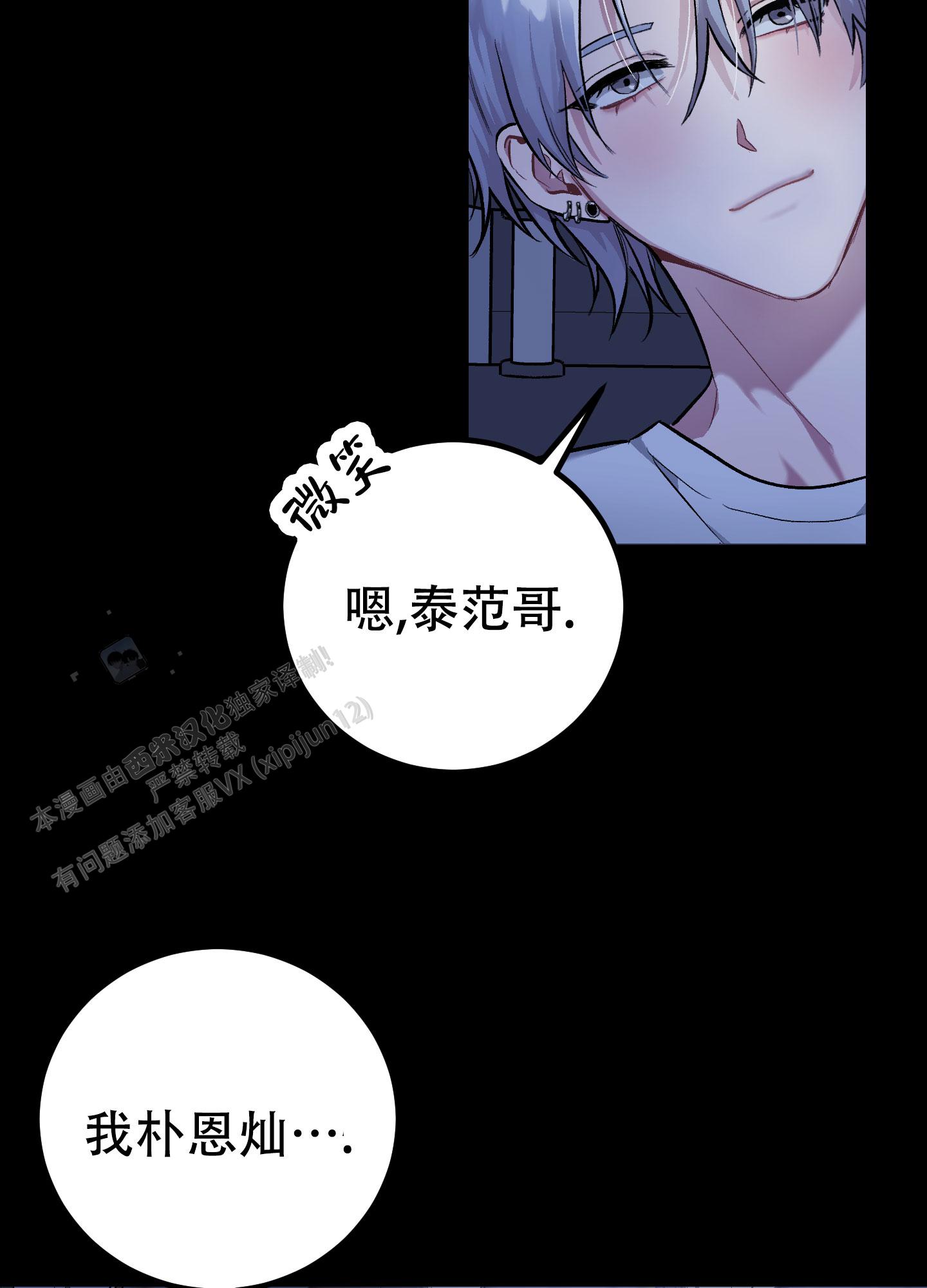 催眠音乐30分钟漫画,第4话1图