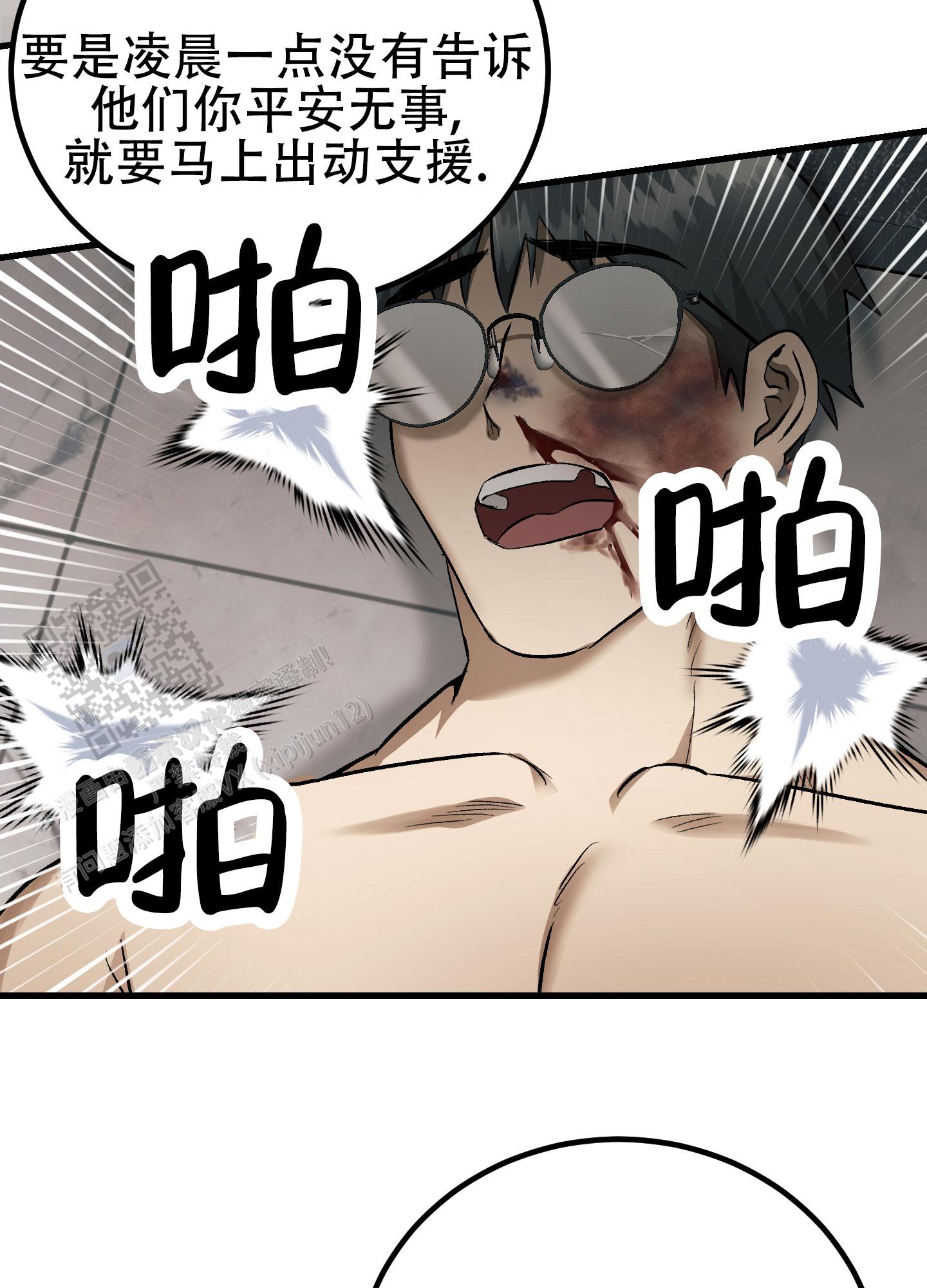 催眠女主对男主唯命是从的电视剧漫画,第13话1图