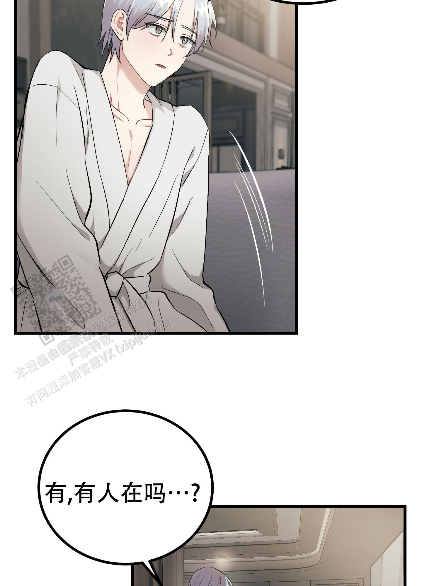 催眠女主对男主唯命是从的电视剧漫画,第10话1图