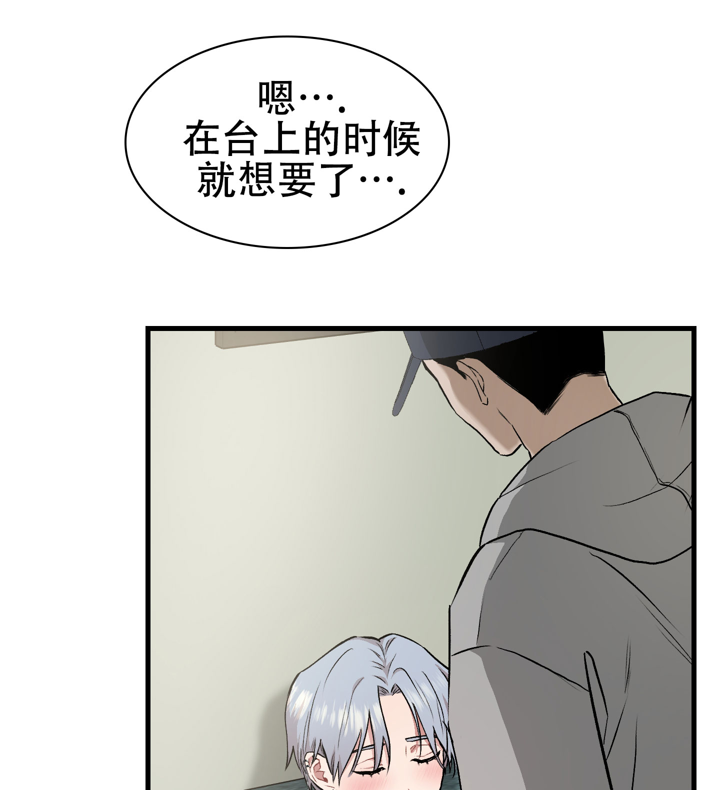 催眠女主对男主唯命是从的电视剧漫画,第1话2图