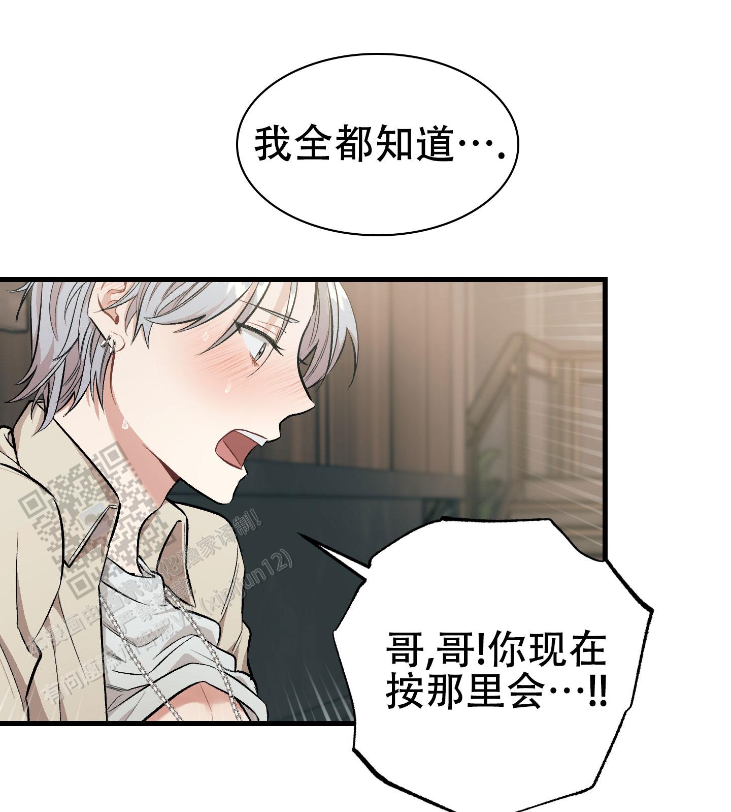 催眠曲深度睡眠10小时漫画,第5话2图