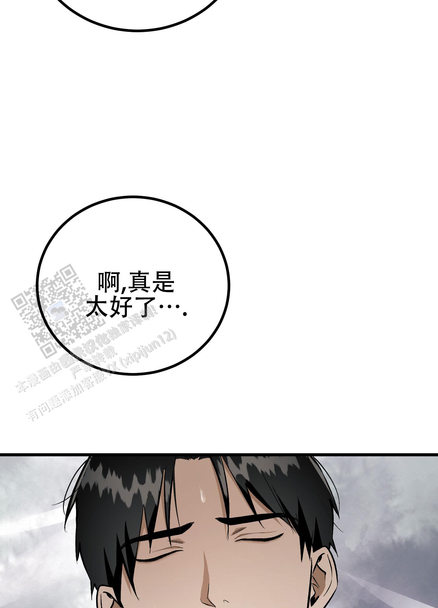 催眠相声漫画,第13话1图