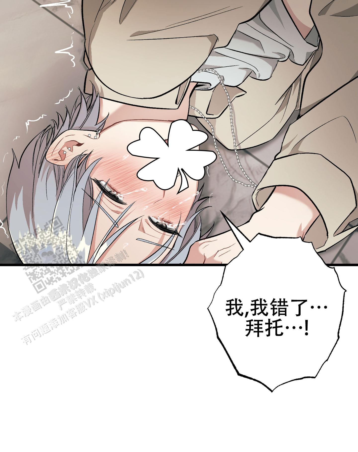 催眠相声漫画,第6话2图