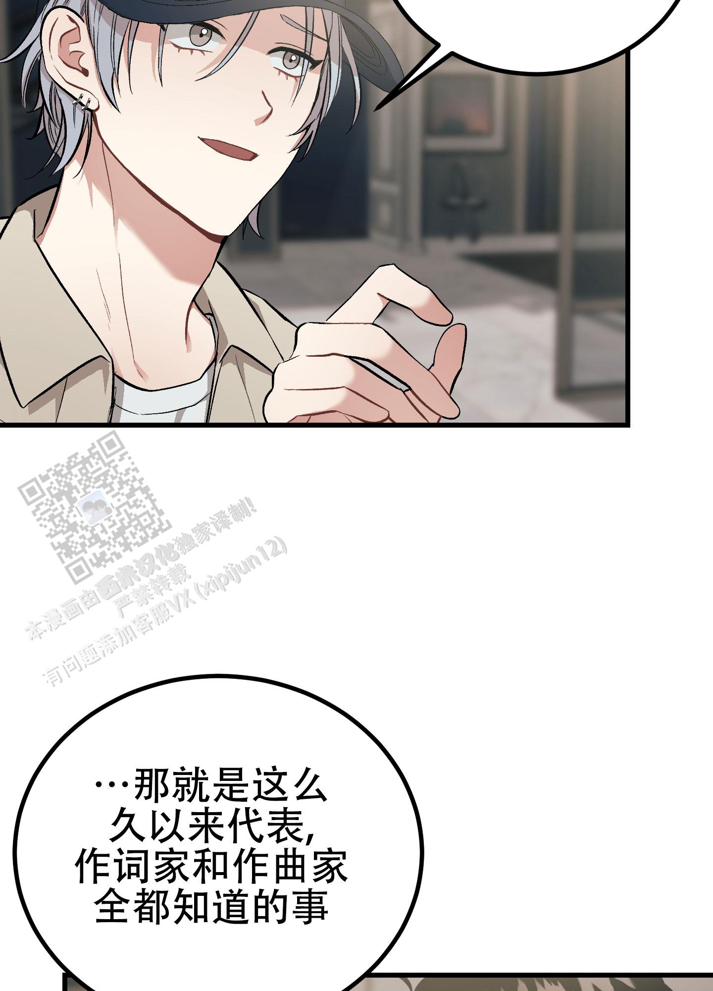 催眠相声漫画,第5话2图