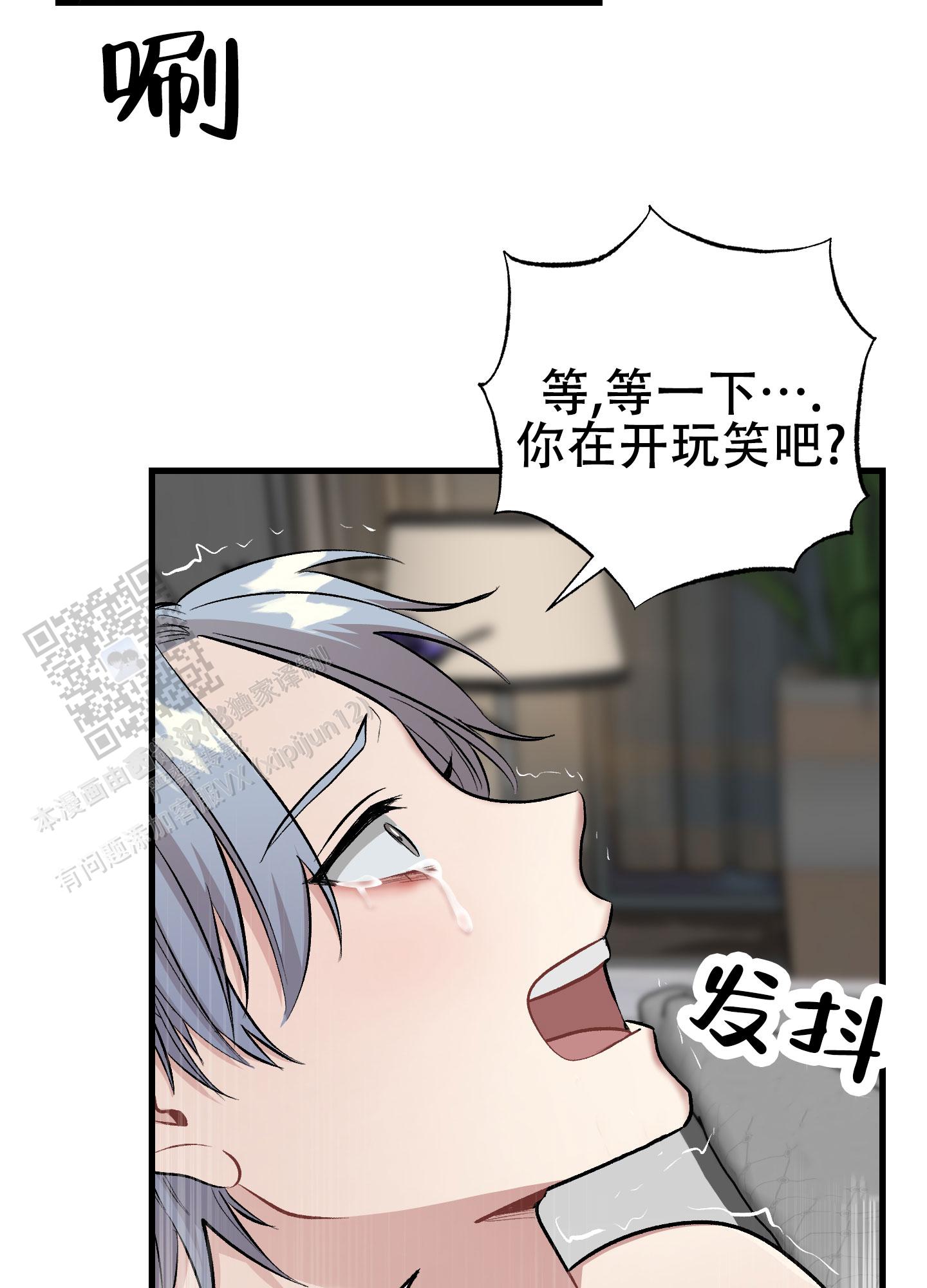 催眠相声漫画,第12话2图