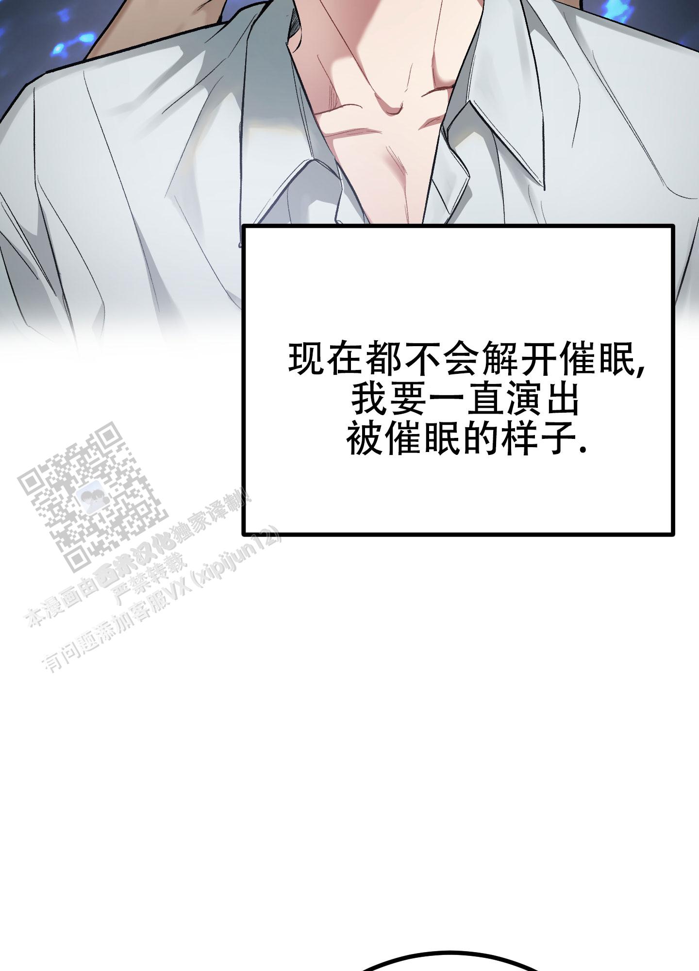 催眠曲轻音乐音频漫画,第7话2图