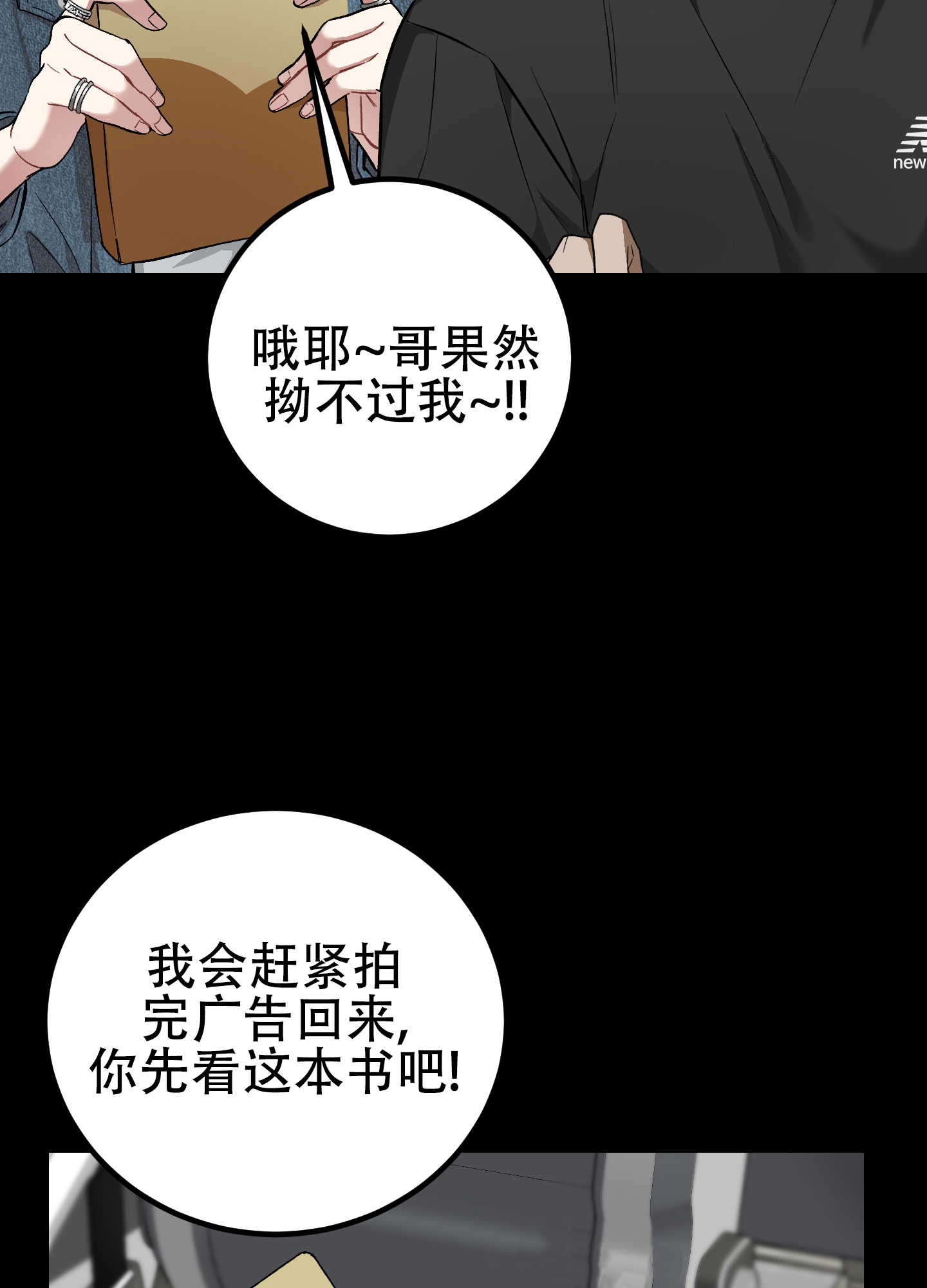 催眠女主对男主唯命是从的电视剧漫画,第3话2图
