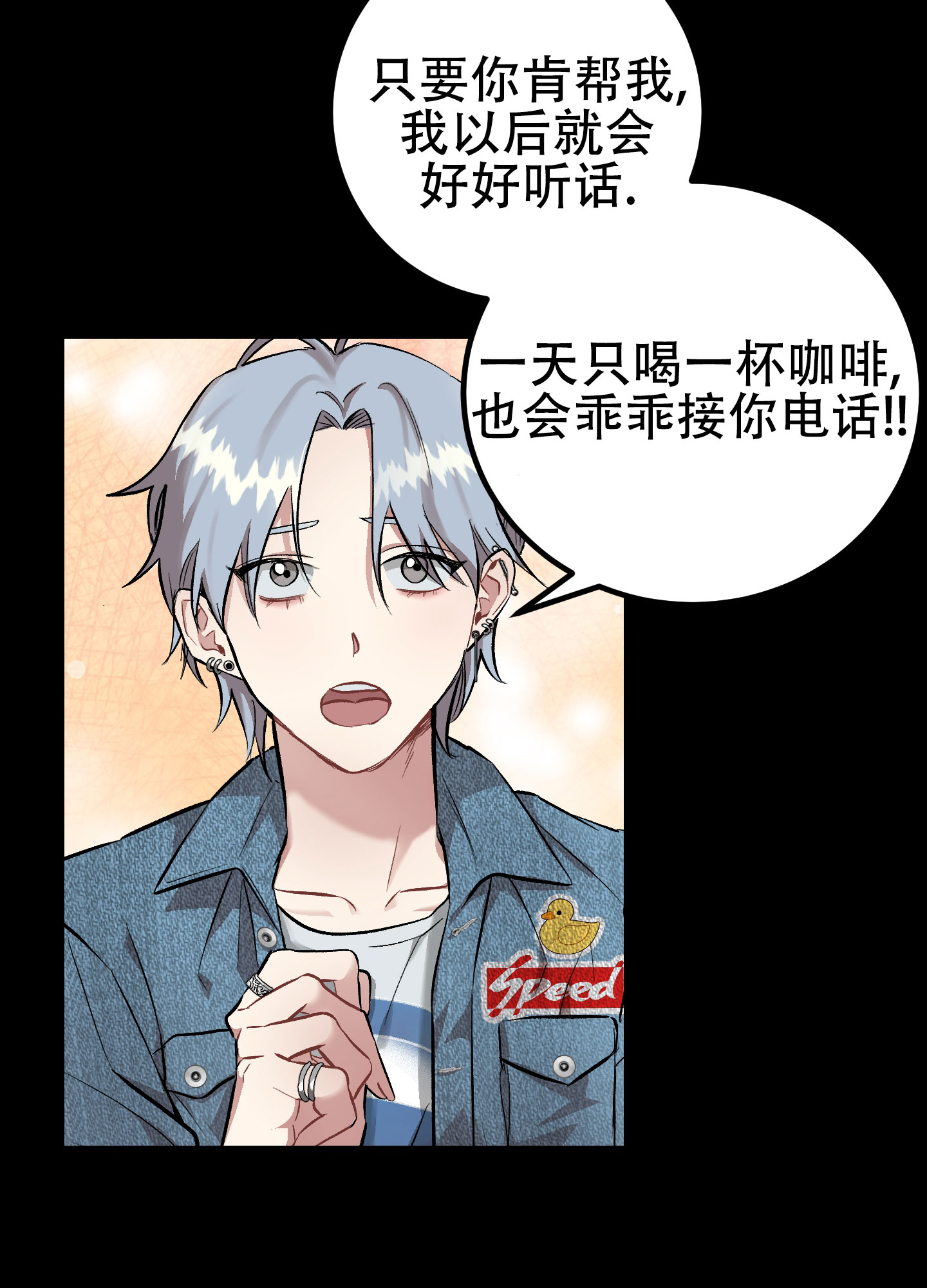催眠相声漫画,第3话1图