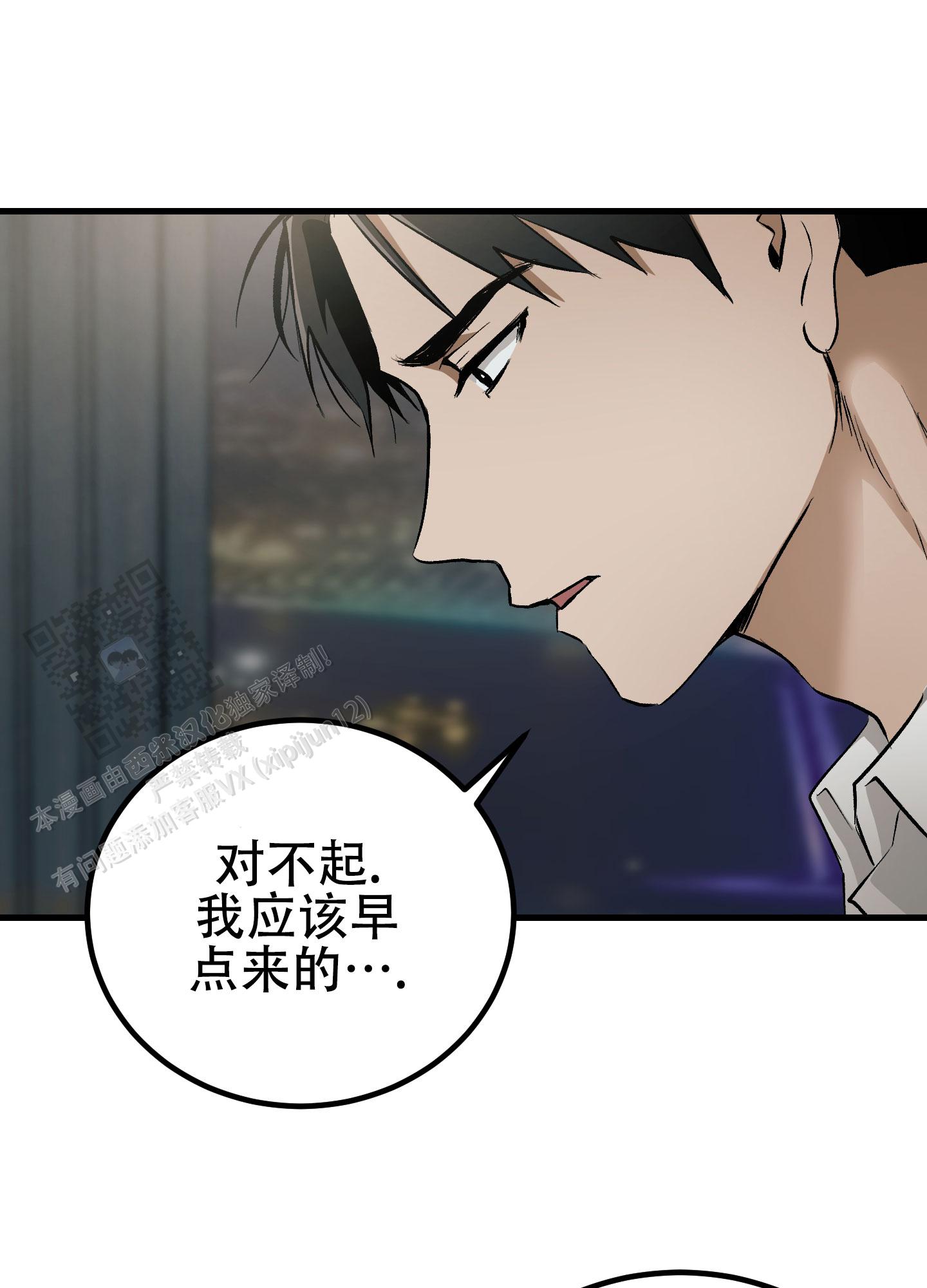 催眠相声漫画,第12话2图